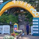 소나무전시관 화장실 이미지