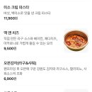 고어프피자