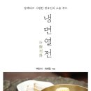 열정냉면 이미지