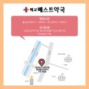 매교베스트약국 이미지