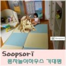 어깨동무 하우스 이미지