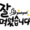 무교동빨간낙지 이미지