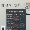 정성밥집 - 김해시 한림면 | 정성밥집