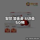 얼음골식품