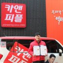 카앤피플세종