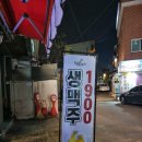 도림동 도림고가 하단 | 신도림 꼬치 맛집 청춘닭꼬치 도림점 도림동 술집 추천