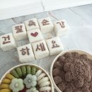 수화 | 전주떡케이크 수화떡에 다녀온 내돈내산 후기예요