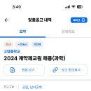 고양중학교 이미지