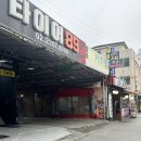 중랑구세차장 이미지