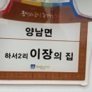 하서2리 이미지