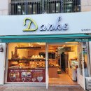 당케베이커리 이미지