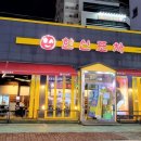 펀앤조이 게임랜드 이미지