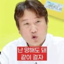 이동형의 결기 - 세무조사 다 받자 이미지