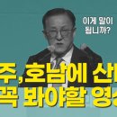 현재 광주, 호남분들이(뿐만아니라 국민모두) 보셨으면 하는 영상 이미지