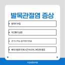 하나정형외과의원 이미지