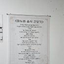 밥아~고기랑놀자 | 경기도 광주 경안동 점심 밥집 밥아고기랑놀자