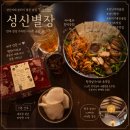 성신여대 분위기 좋은 술집, 예약하길 정말 잘했다! 성신별장 후기