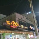 다모아수산 - 수영구 수영성로 34 | 다모아수산