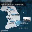 6월 25일(일) &#39;한국전쟁&#39; 73주년 행사 결과 이미지