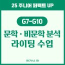 국제학교 7~10학년, 영어 성적은 지금 결정된다! [주니어 퍼펙트 UP] 이미지