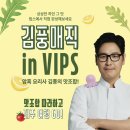 탐스푸드(주) | 빕스 대방점 평일 런치 방문 후기 | KT 고객보답 50% 할인, 4월 봄 신메뉴, 샐러드바 가격, 웨이팅