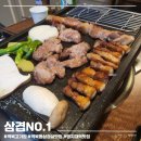 삼겹NO.1삼겹넘버원 이미지
