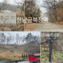 한남금북 7 이미지