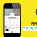 (주)닥터제로 이미지
