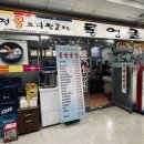 통영굴밥 이미지