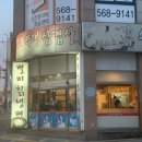 호호솥뚜껑삼겹살 이미지