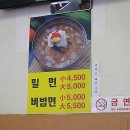 대복냉면 이미지