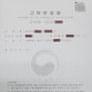 이코노행정사사무소 이미지