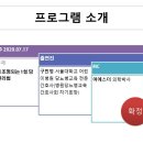 [강사진 및 프로그램 일부변경-공식보도자료] 2020 행정안전부 공익사업 '당뇨병 극복 희망세상' 비대면 온라인 실시예정 이미지