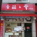 풍기고려홍삼마트