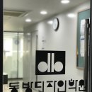 동방인력 이미지