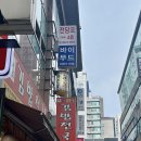 바이무드