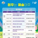 청주예술의전당 대전시실 이미지