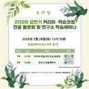 숭실대학교 대학원 네이버블로그