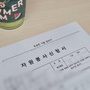 노인종합복지관1 | [서포터즈] 안양시노인종합복지관 서포터즈 1기 첫모임