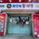 장호덕 손만두 청주가경점 | 청주 모충동 손만두 만두국맛집 장호덕손만두