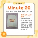 엘린영어교습소 - 양천구 목동동로 73 | 영어 2등급에서 1등급으로의 향상, Minute 20 미니 모의고사와 함께!📙📙📙