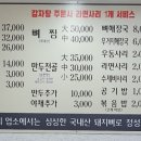 봉순이네보쌈감자탕 이미지