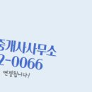 명동공인중개사사무소 이미지