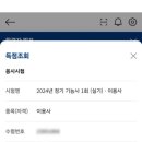 엘뷰티이용미용학원