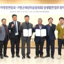 가평군체험마을협의회 이미지