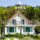 철수네집 네이버블로그