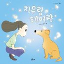 지우헤어 - 남양주시 | 지우헤어
