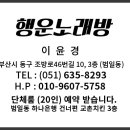 6반 이윤경 동기님의 노래방개업 소식입니다 이미지