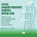 드림애지역아동센터2 | [DB 마이저널] DB 드림리더 3기 최종 합격 후기 ①서류,자소서ㅣ자소서 문항 분석, 작성 꿀팁