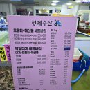 형제수산 이미지